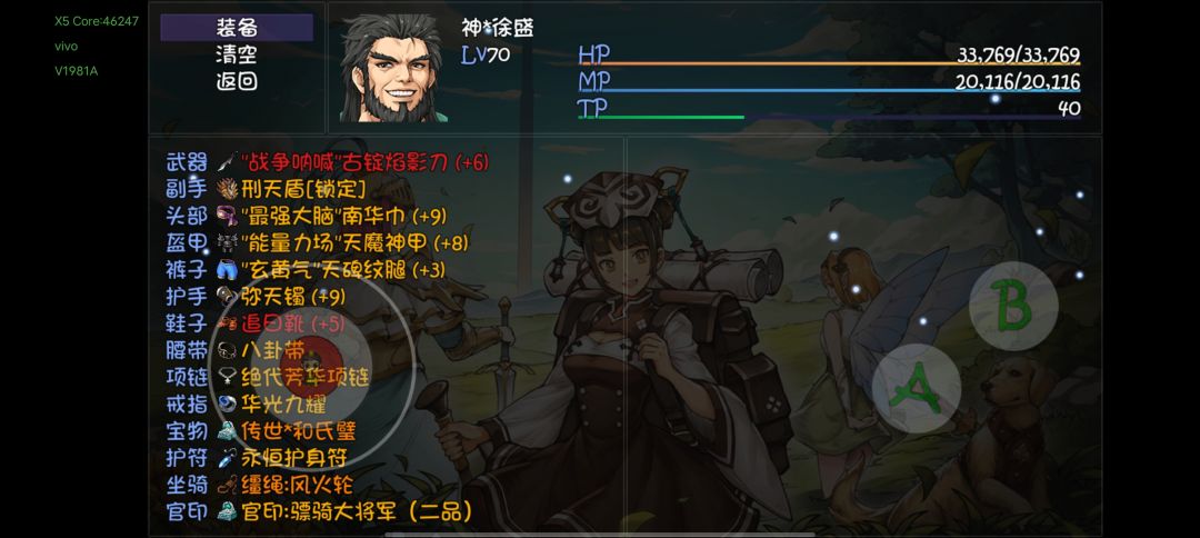 蜀国通关了 3