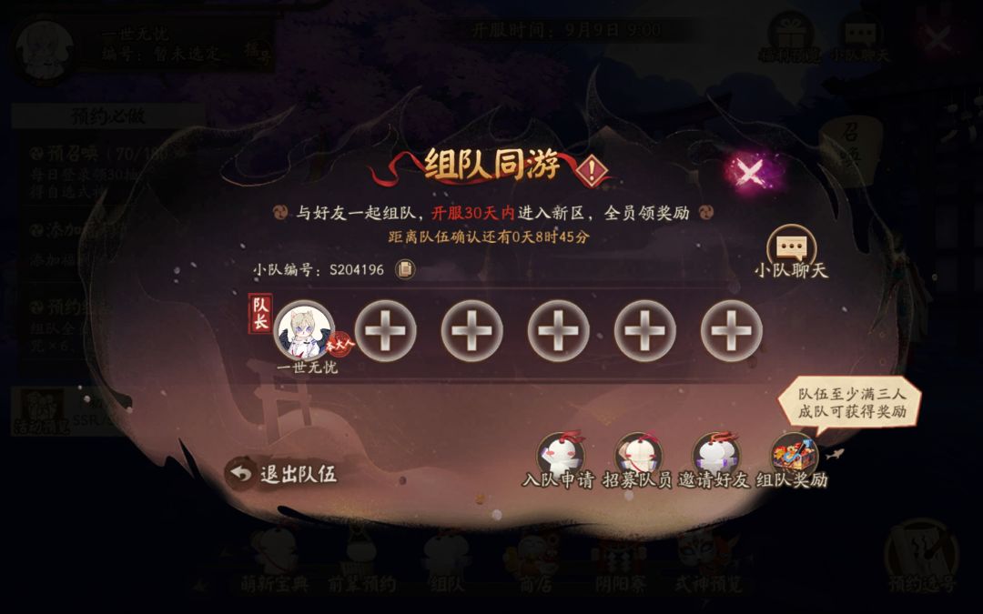 快来人啊,末班车了!!!! 1