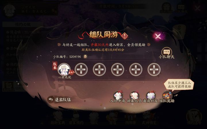 快来人啊,末班车了!!!!截图