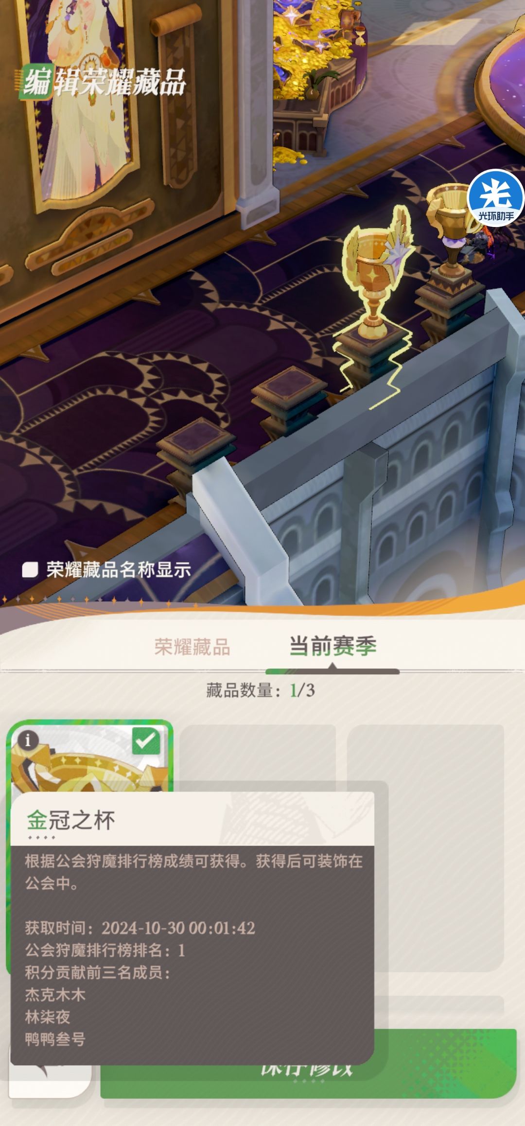 蝉联3冠！国服最快24级猎魔boss第一公会！ 4