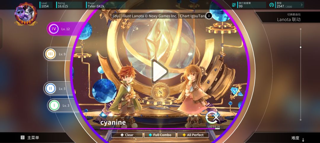 Lanota包全AP咯 4