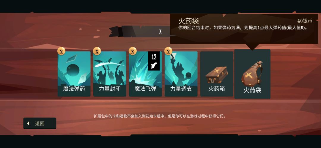 这两个扩展包的遗物也太强了吧 3