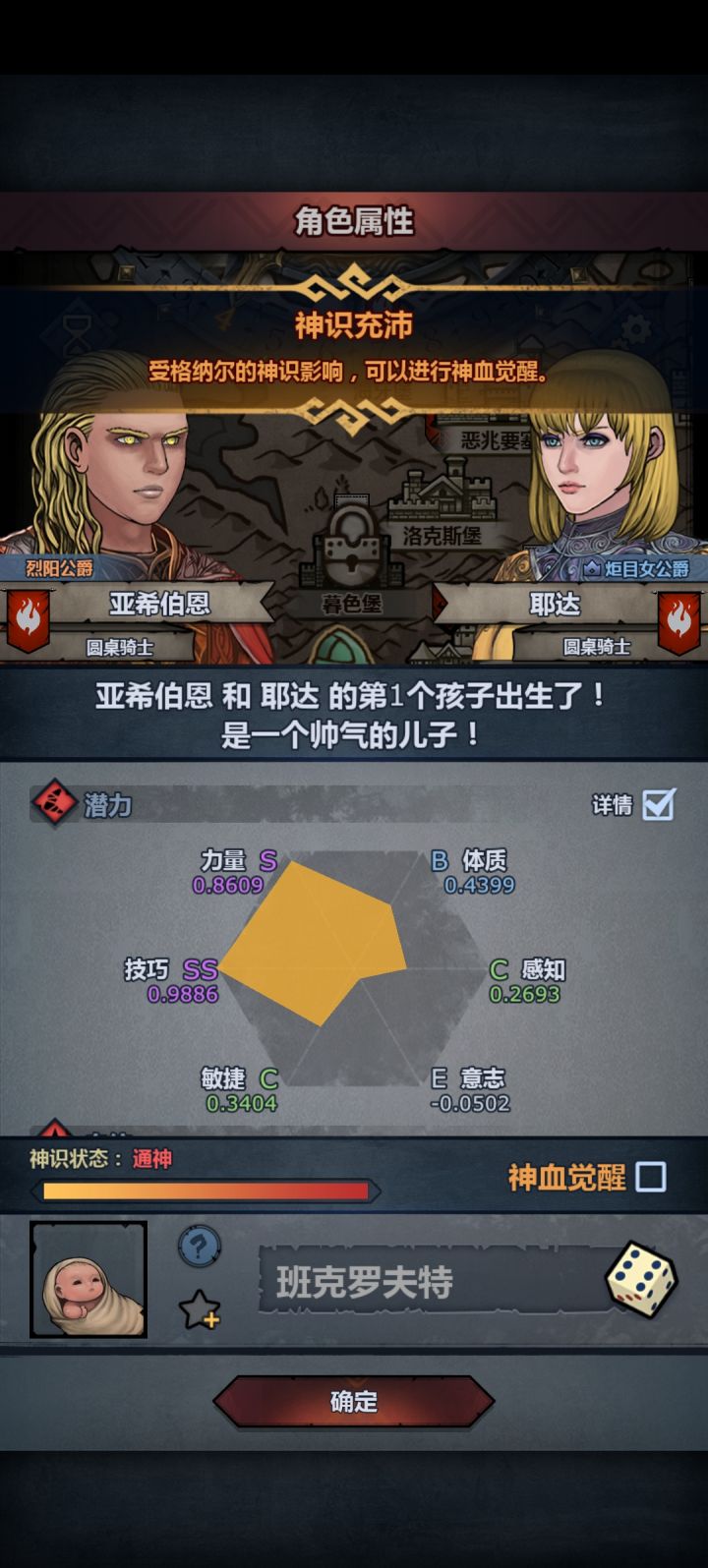 第一个神子,神像没突破,这个纯血太阳要吗截图
