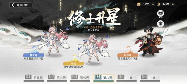第五和第六是比的什么?截图