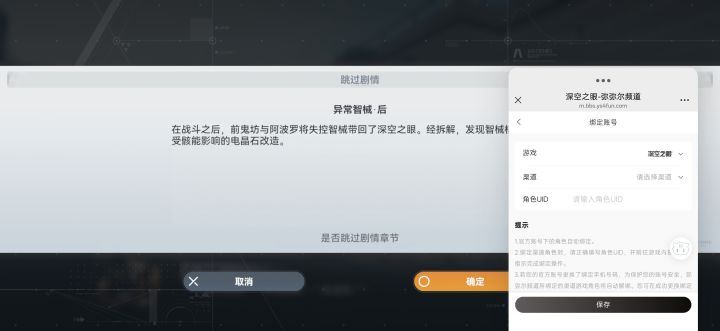 我买了个新手自抽号,时区区服+1开头的,不是+86的。想微信上绑定一下账号的。为啥uid输上去显示没有该角色呀?。。截图