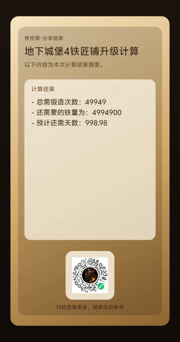 我为地堡四玩家撸了一个计算引擎