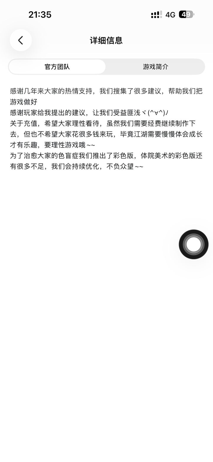 还记得初心吗?截图