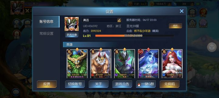 还不错 第13天战力截图