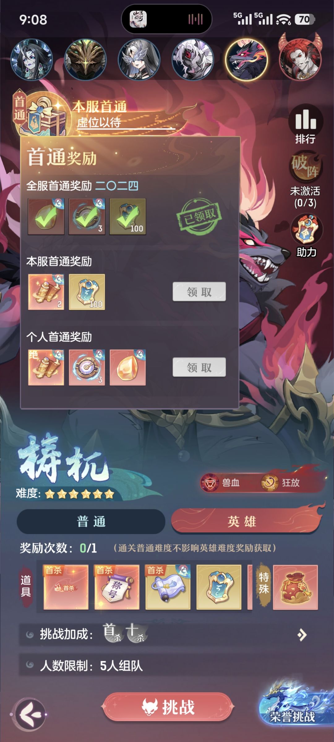 到底哪个才是首通到底哪个才是首通截图