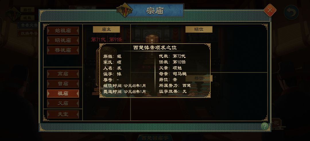 短短两月连崩三帝 2