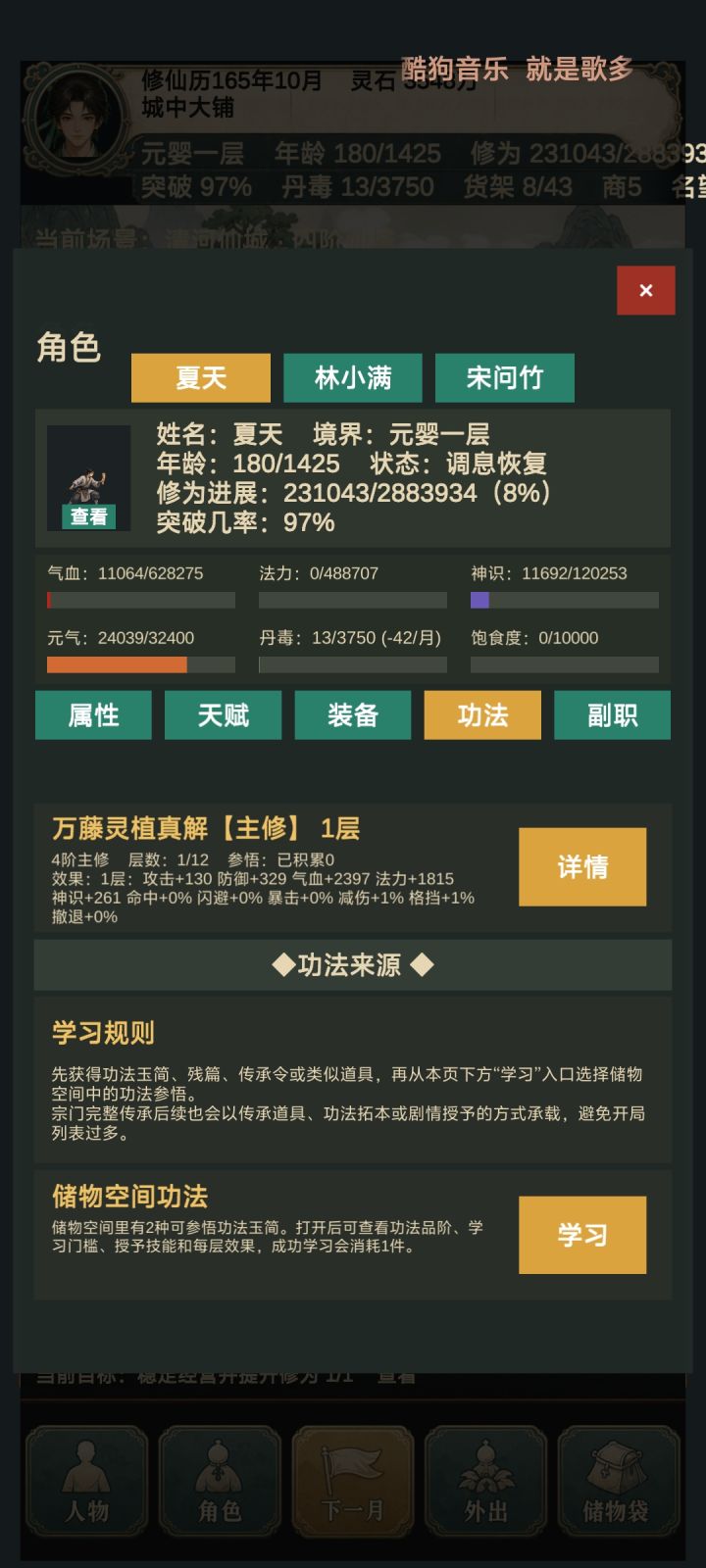 怎么回事？截图