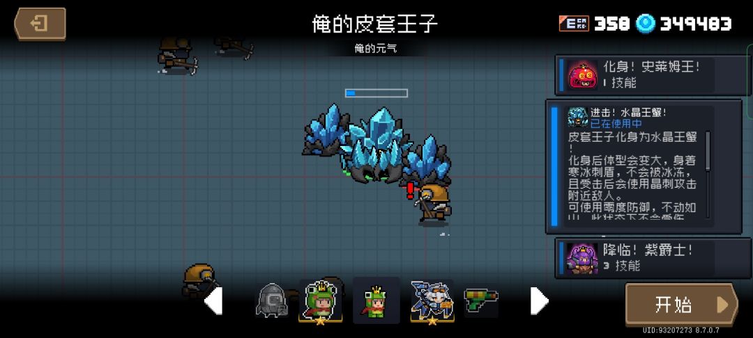 皮套少有的没技能特效皮肤 2