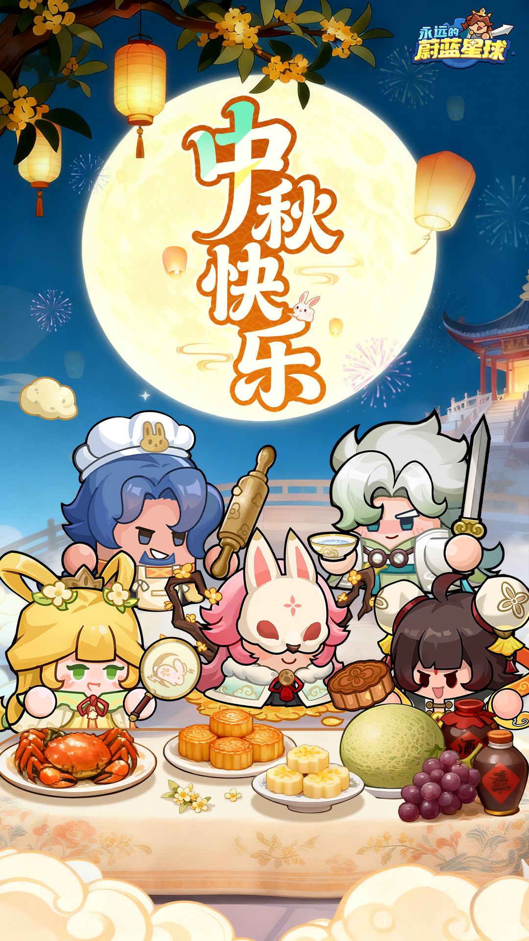 《永远的蔚蓝星球》哪吒和剑仙的培养优先级 2