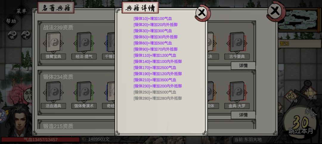 咱就说这个典籍怎么个事呀到底。。。 3