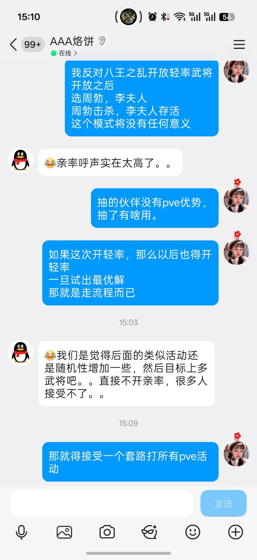 八王之乱模式问题反馈 2