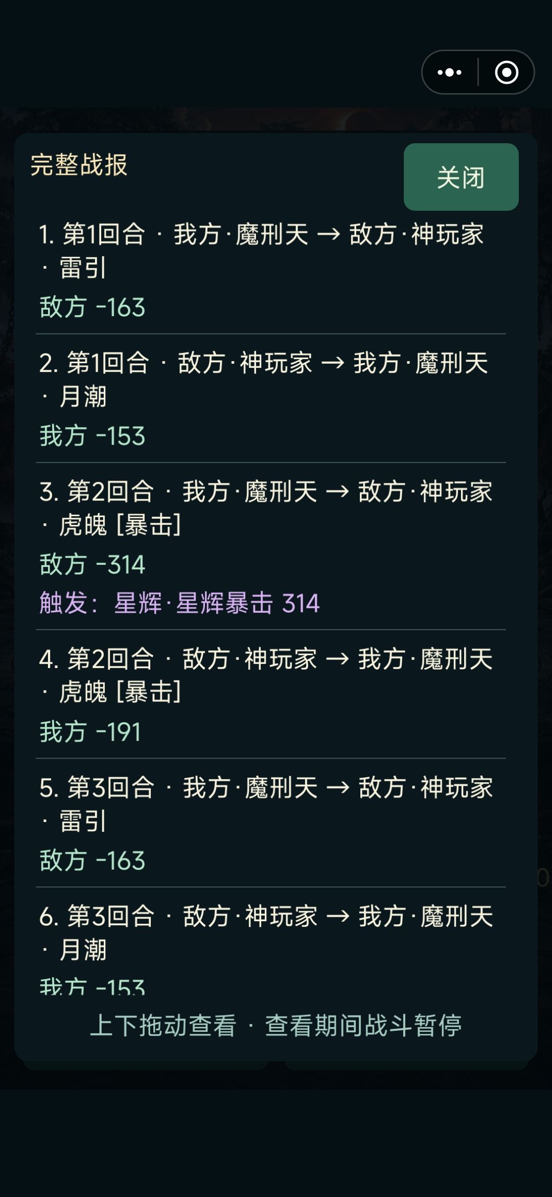 伤害低的一逼 2