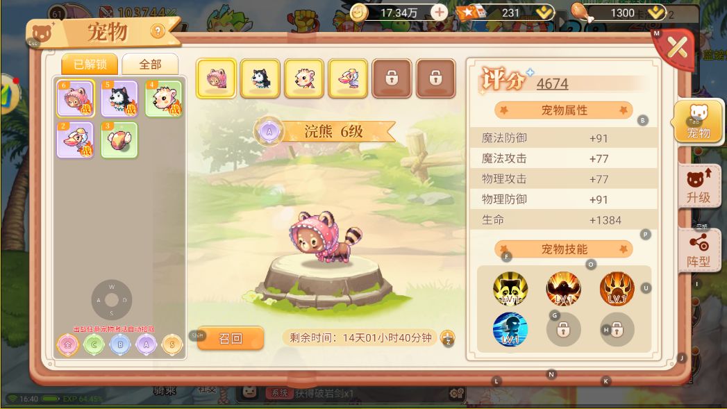有没有兄弟知道怎么提高制造等级 2