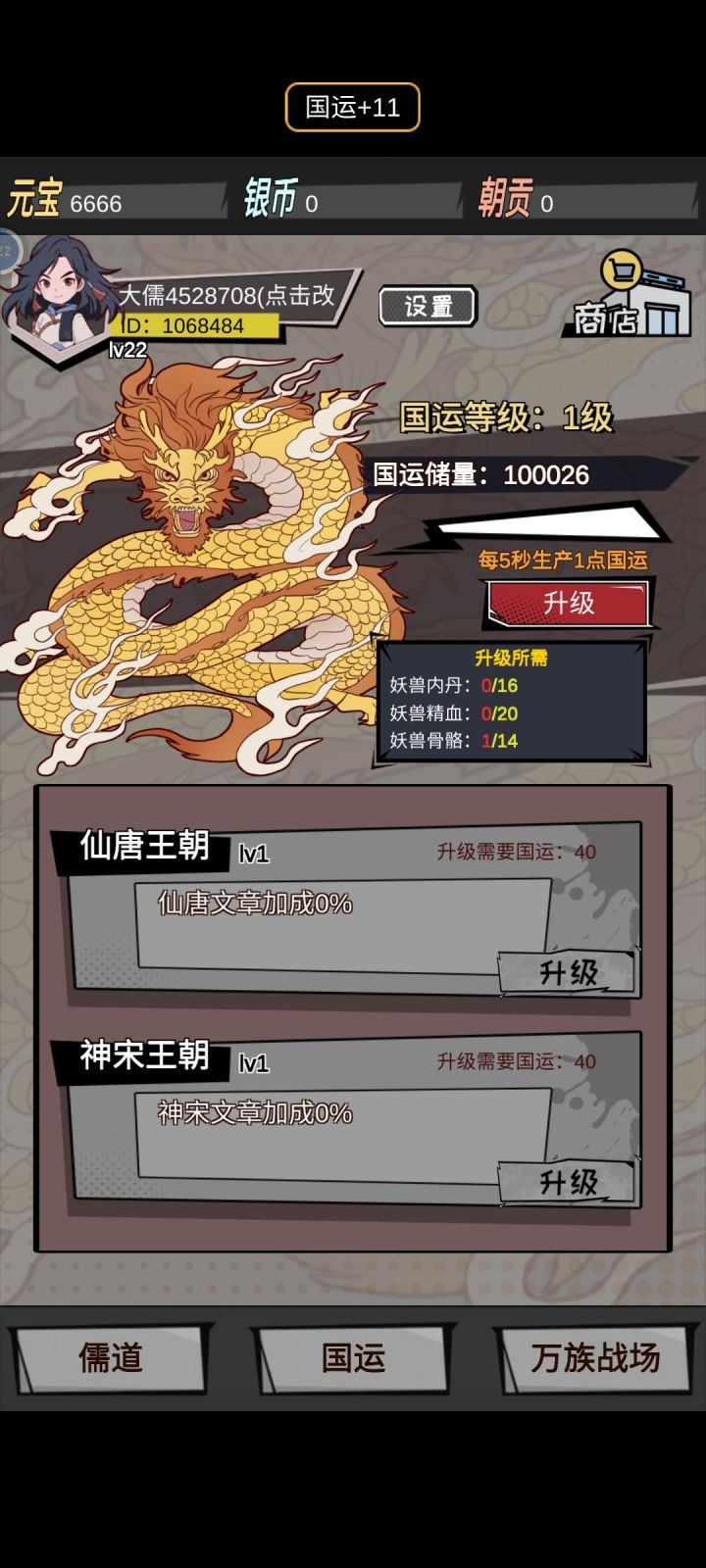 每天收菜就可以了截图