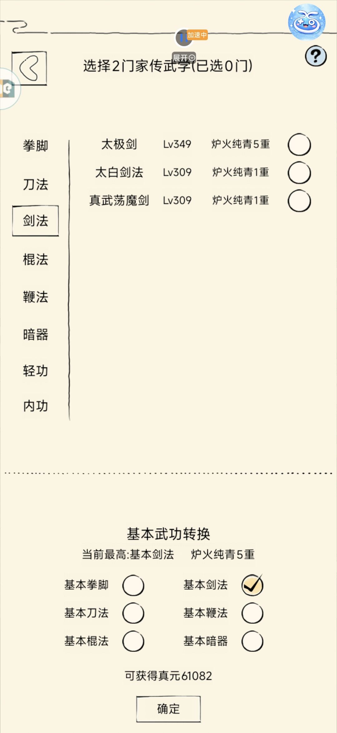 请教一下各位大佬 1