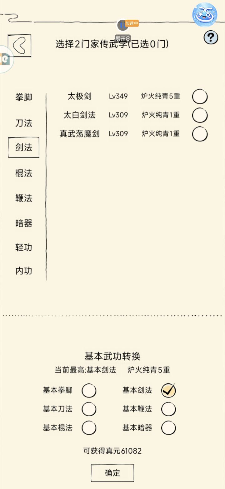 请教一下各位大佬截图