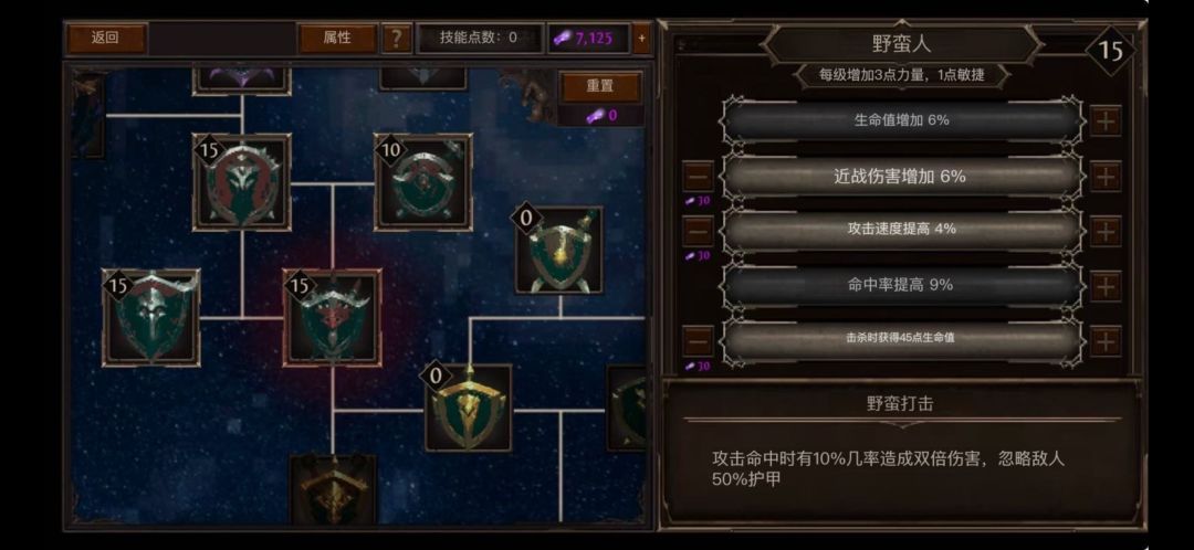 发现个简易版流放之路放置类手游 4