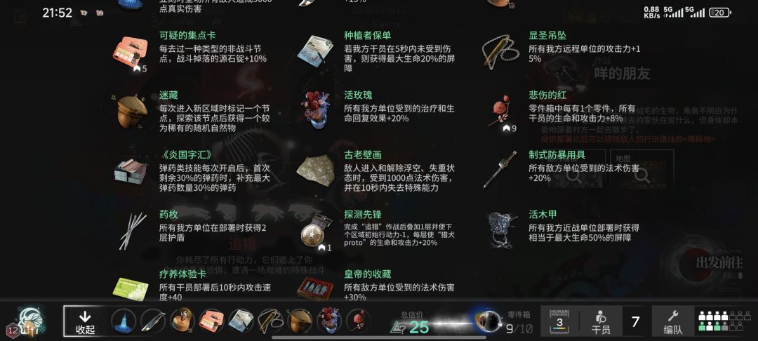 树海之咩的朋友 3