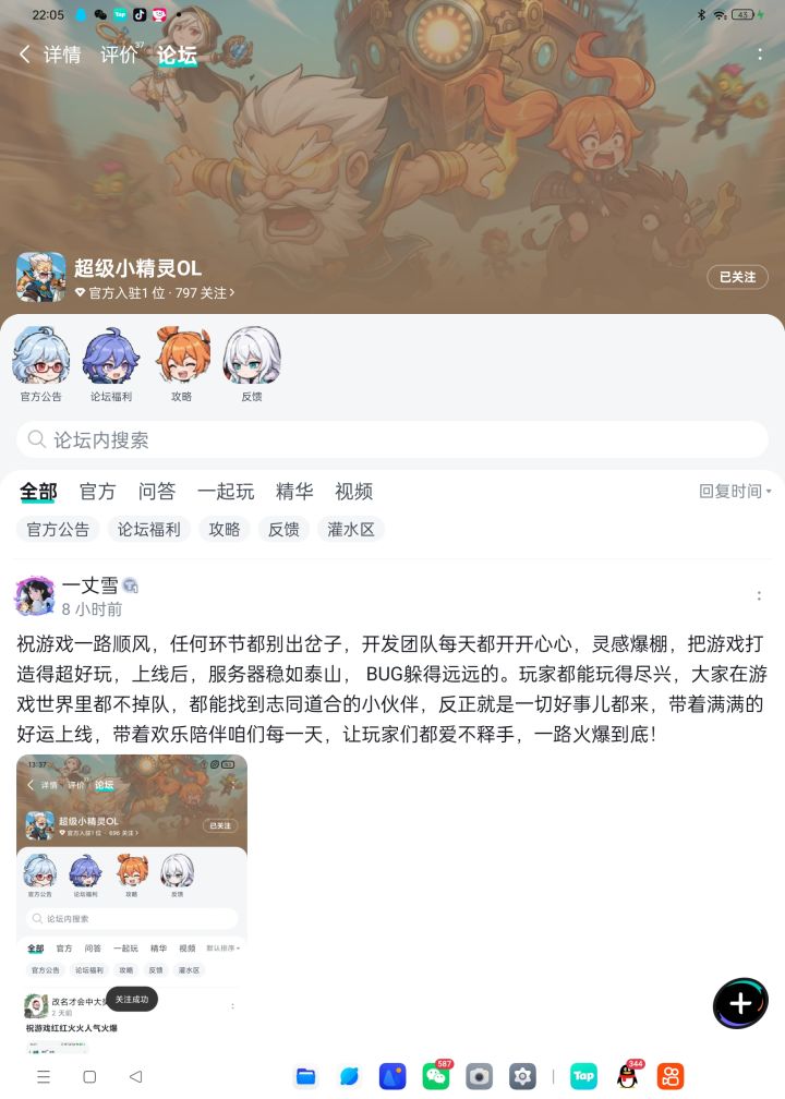 祝福游戏一路长虹,玩家越来越多截图