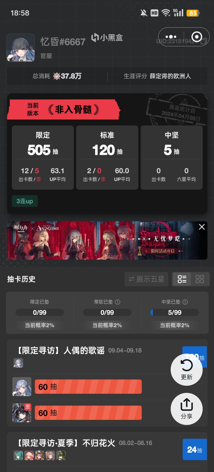 越存越非!截图