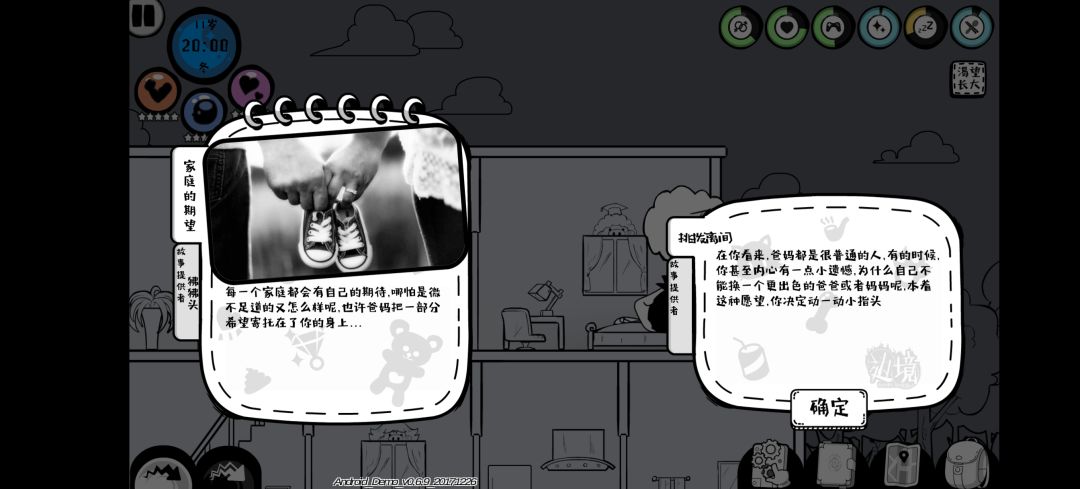 绝世普档但是游戏未完结（上梁不正下梁歪） 3