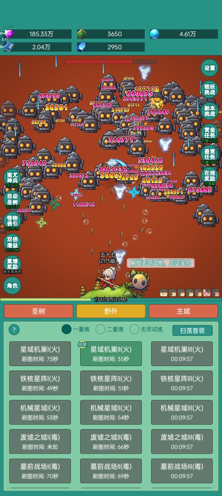 勇敢牛牛 不怕困难截图