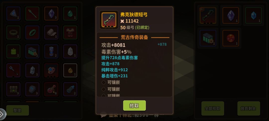 打金白夜做好啦 2