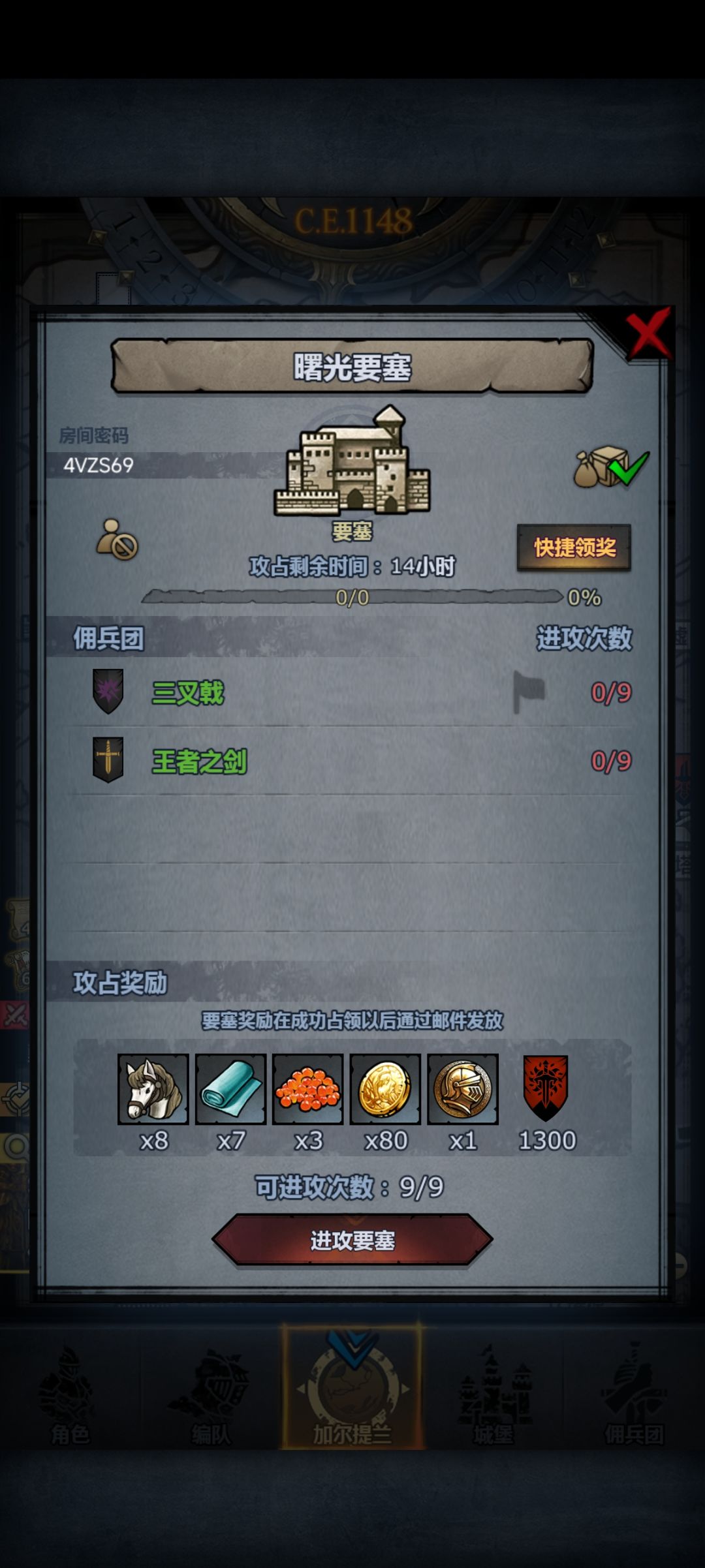 日车 4