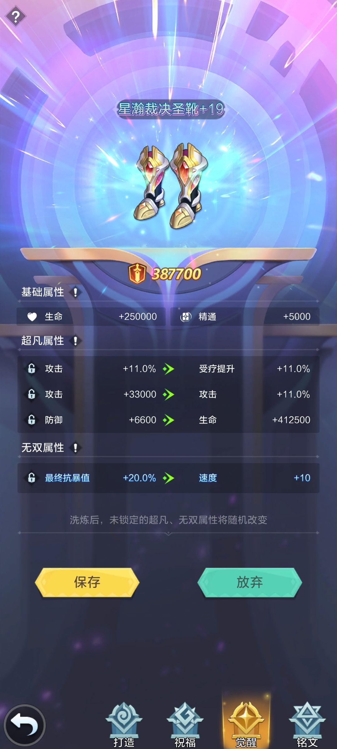 开心啊,洗了一次出了速度 1