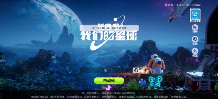 登录都登不上截图