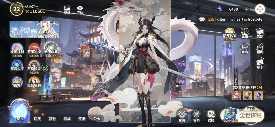 新二游girls echo 暂时没有国服 2
