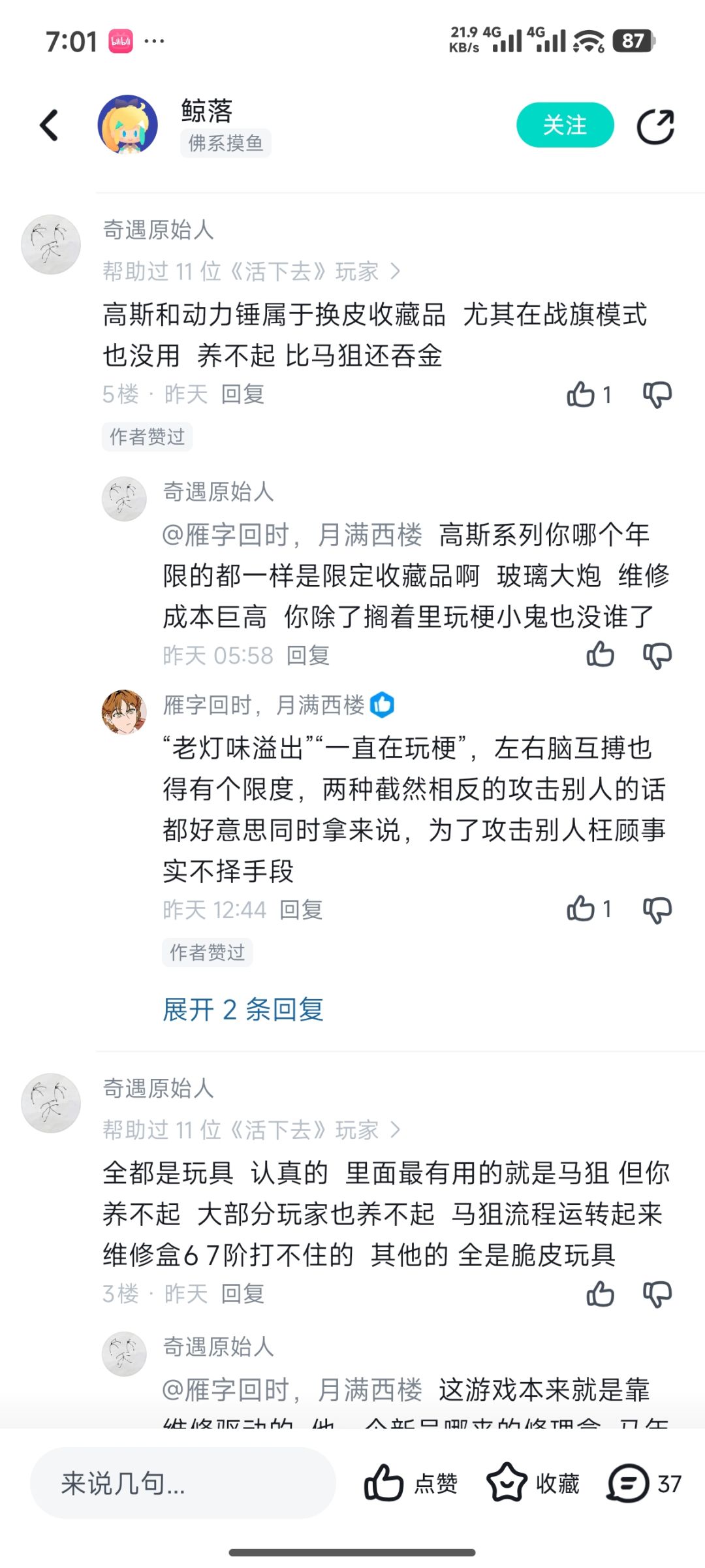绷 1