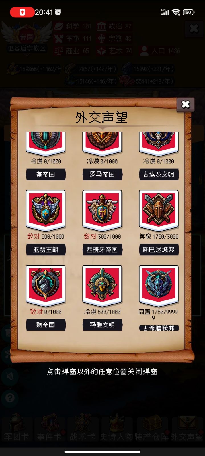 论坛打卡第六天截图