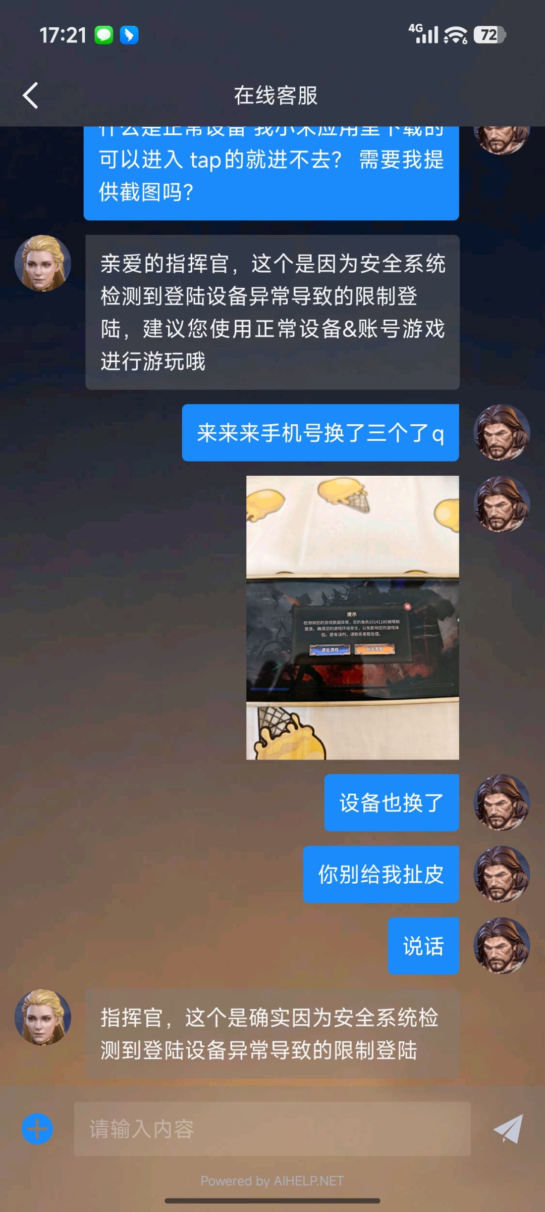 有问题的一起来说说点赞顶起来 无法登陆 1