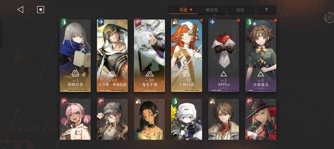 新号,该补什么角色 1