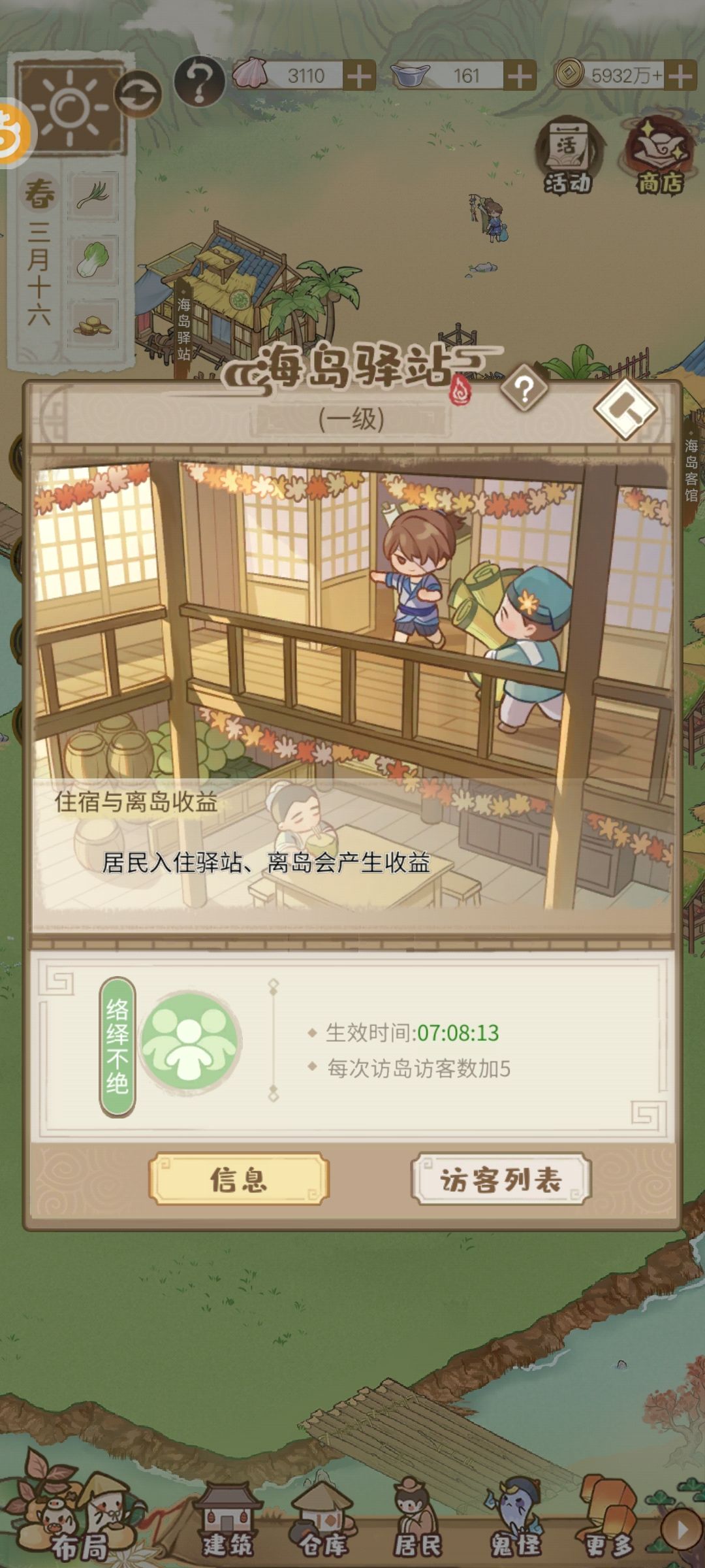我这个海域为什么没有访客 2