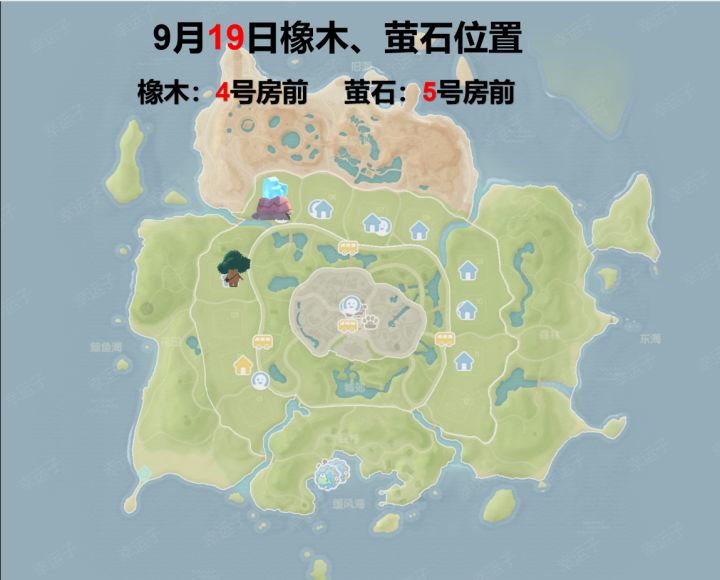 心动小镇,9月19日橡木、萤石位置截图