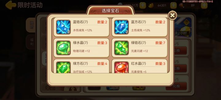 哪些是可以换的,哪些是要留的截图