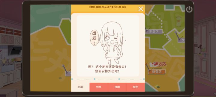 胡桃为什么不去中野区截图