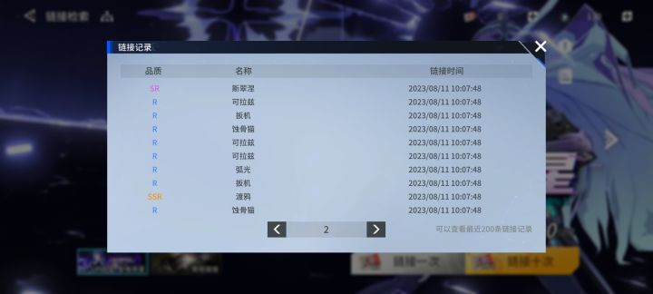 这个没保底的吗？两次都不是那个截图
