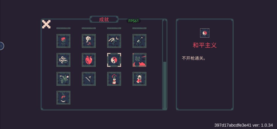 刷了三天终于全成就了 2
