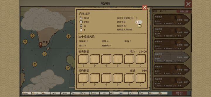 出来修bug了,不然给你们刷差评截图