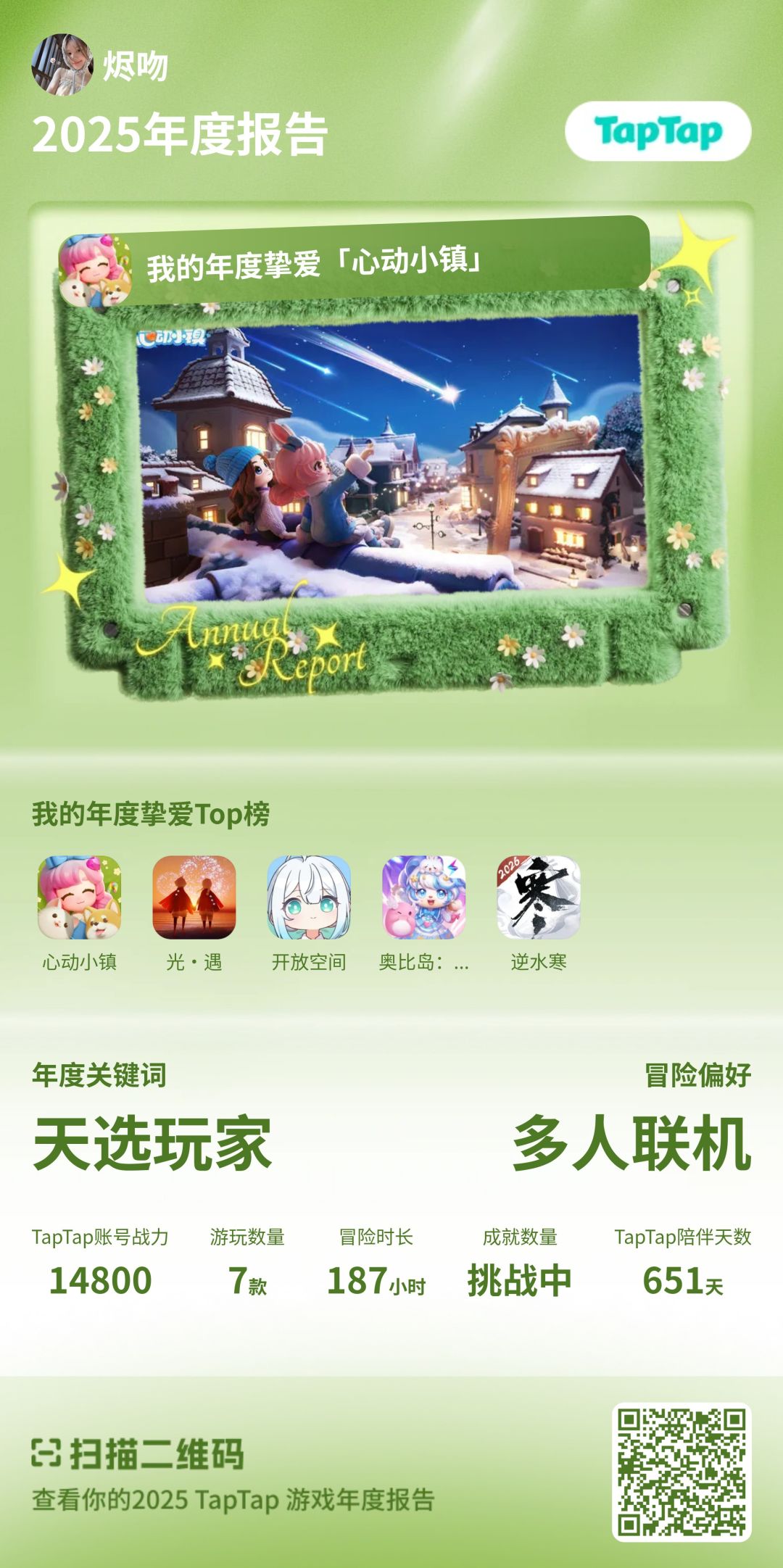 一起来玩呀⌯>ෆ<⌯ 4