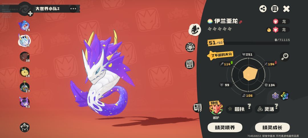 大家觉得哪只带公测 6