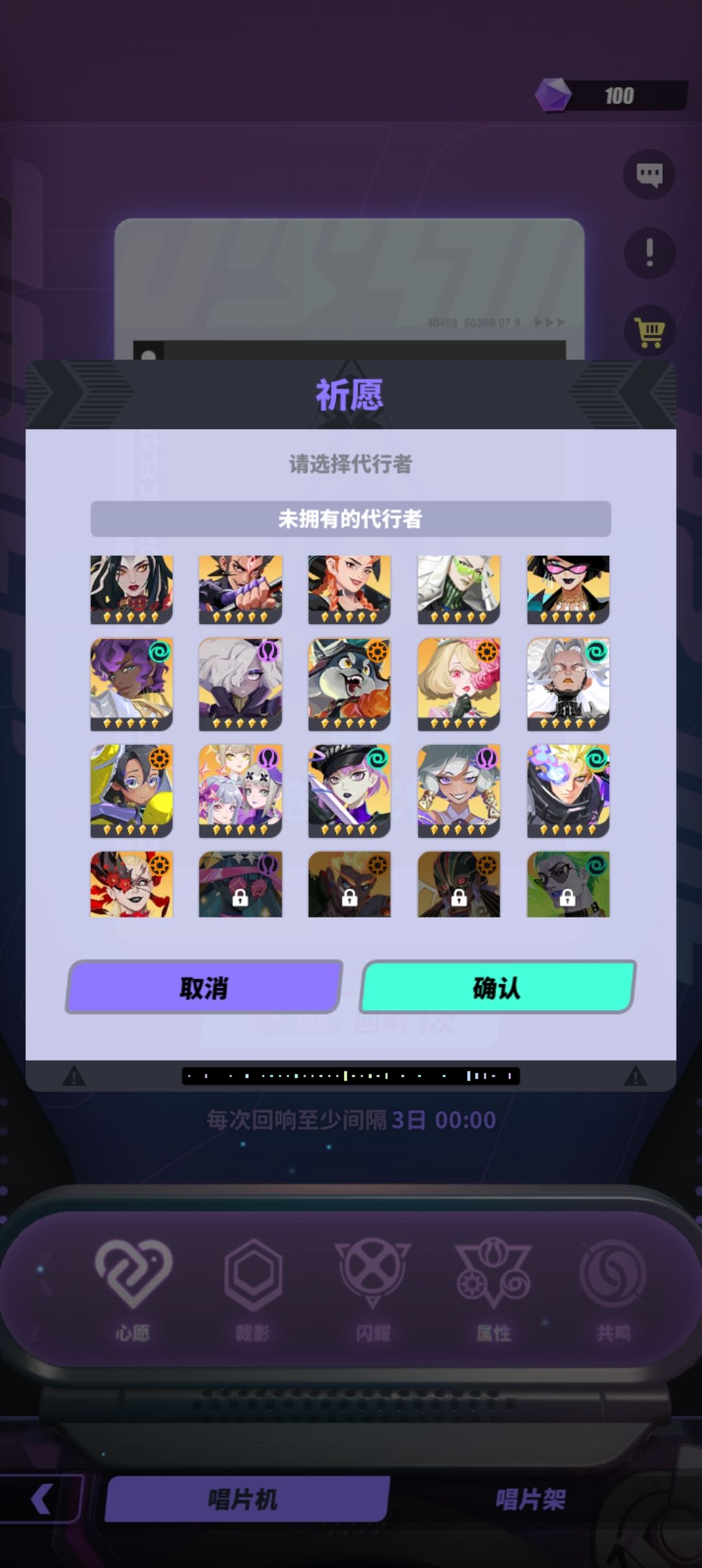 大佬们,祈愿选谁呀?三姐妹吗? 2