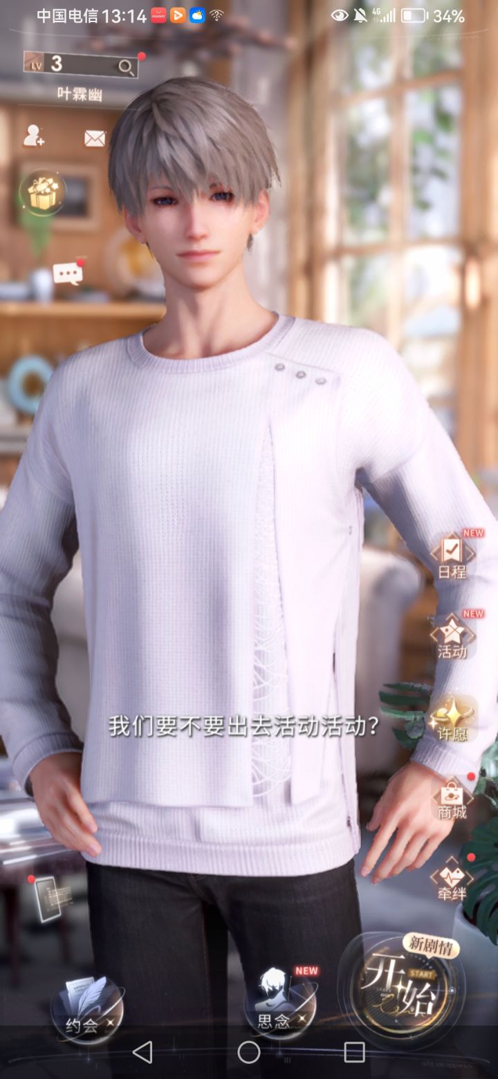 我想问一下各位截图